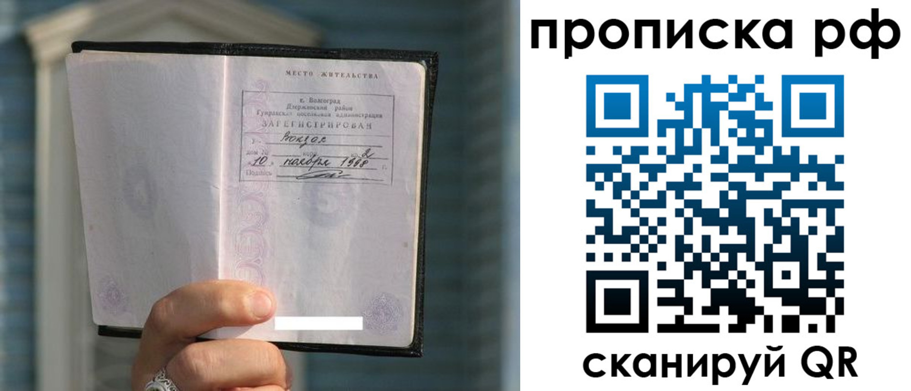 регистрация для школы в Знаменске