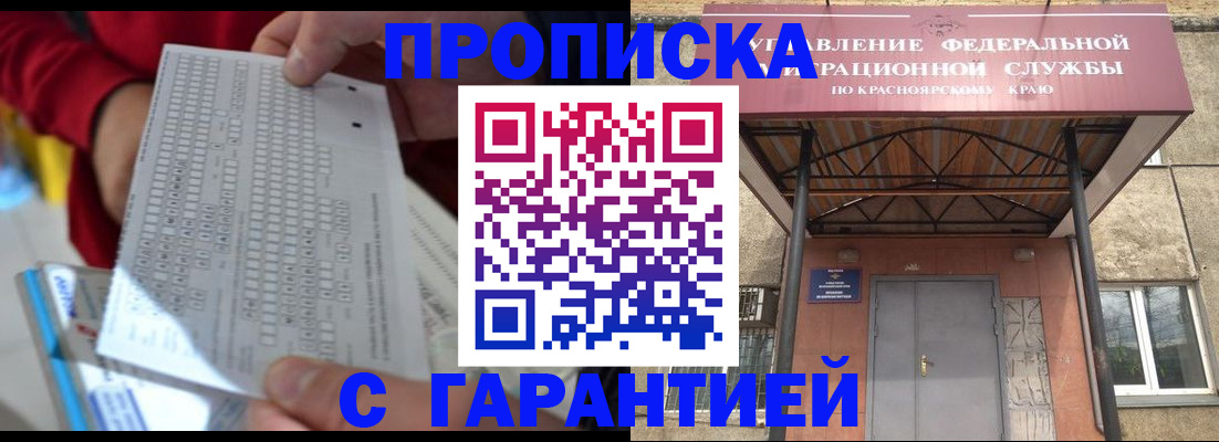 где прописаться в Знаменске