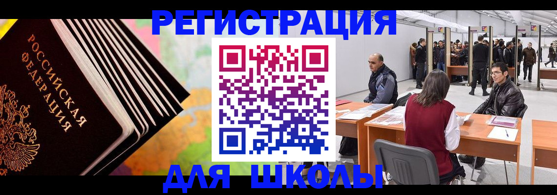 временная регистрация гарантия в Знаменске