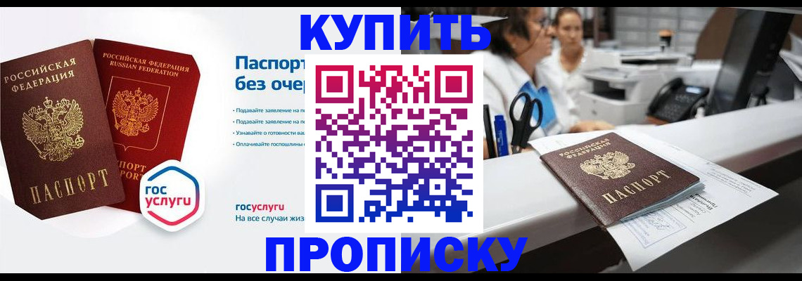 временная регистрация адрес в Знаменске