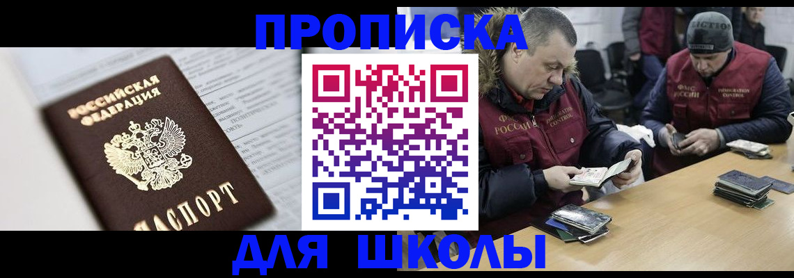 временная регистрация собственник в Знаменске