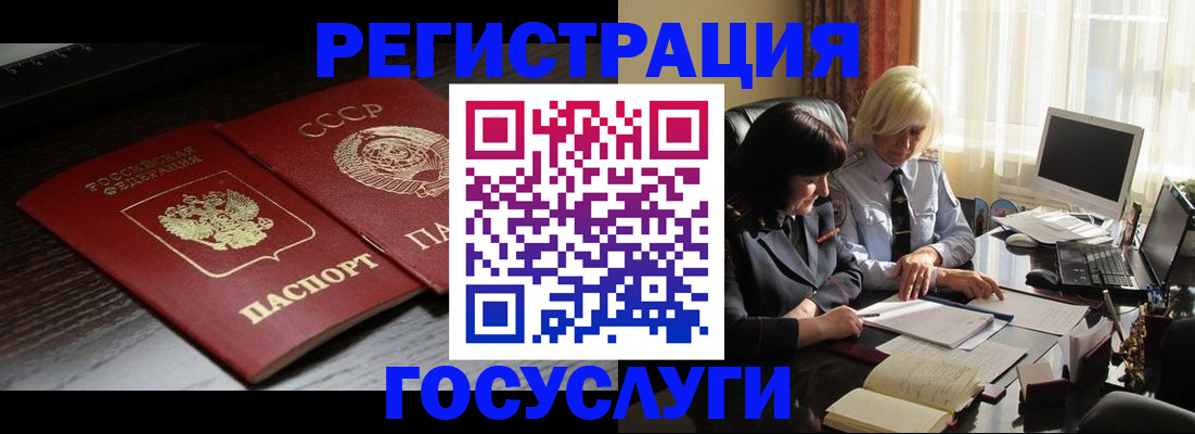 регистрация в Знаменске