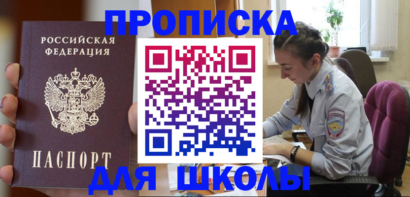 временная регистрация в Знаменске